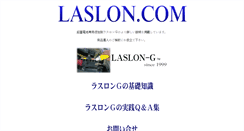 Desktop Screenshot of laslon.com